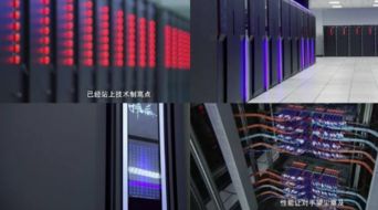 國之重器，計算巔峰 